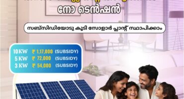 40% Solar Subsidy